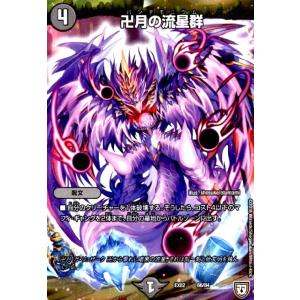 ウィズダムフェウス 龍聖霊ウィズダムフェウス/光ラ01-4 デュエルマスターズ : トレカ