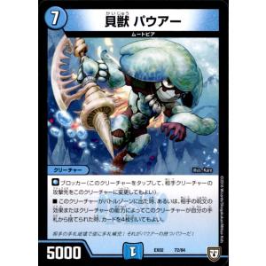 龍聖霊ウィズダムフェウス デュエルマスターズ : トレカショップ竜の