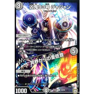 ウ゛ィオラの黒像(PR)(P78・Y21)/闇 デュエルマスターズ : トレカ