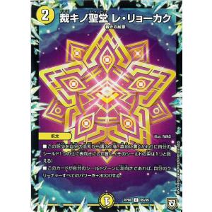 ギラメシア†[PR][P44・Y17]/光 デュエルマスターズ : トレカショップ竜