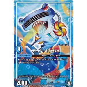 デュエルマスターズ 宣凶師ビンゴレ タカラトミー（TAKARA TOMY） デュエルマスターズ/DM-12/36/C/宣凶師