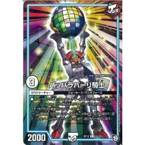 デュエルマスターズ DMSP04 11/12 マシンガン・トーク (U アンコモン