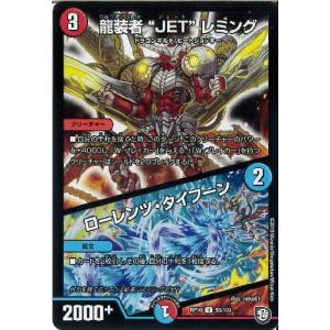 ボルシャック・ドリーム・ドラゴン(SR)(19/100) : トレカ