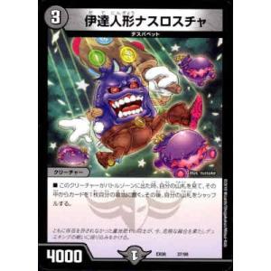 麗迭人形ジェニー/闇/デュエルマスターズ : トレカショップ竜の 麗迭人形ジェニー/闇/デュエルマスターズ : トレカショップ竜の