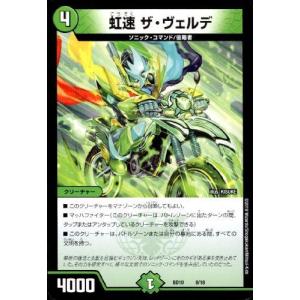 デュエルマスターズ DMR21 L1/L2 百族の長 プチョヘンザ LEG