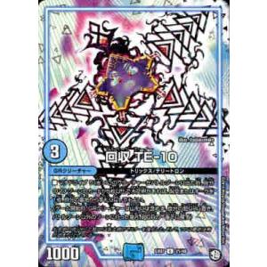 デュエル・マスターズ 神滅竜騎ガルザーク 多色 BD16 敵1/敵10