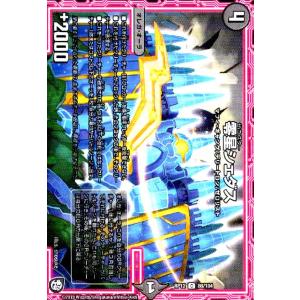 プレイ用】デュエルマスターズ SpDeck 2/13 機神装甲ヴァルボーグ