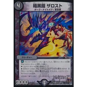 邪眼皇ロマノフI世(SR)(邪3・邪13)/闇 デュエルマスターズ : トレカ