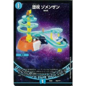 デュエル・マスターズ デュエルマスターズ/DM-16/38/C/予言者