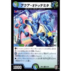 タカラトミー（TAKARA TOMY） デュエルマスターズ 禁断の変形デッキ
