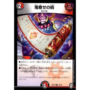 デュエル・マスターズ 初忍の鎖 ムテキホッグ レア 百王×邪王 鬼レヴォ