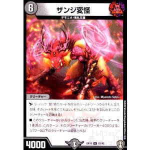 完全水中要塞 アカシック3(SR)(9・112)/SR デュエルマスターズ