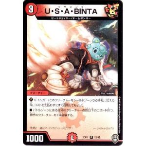 アーテル・ゴルギーニ(SR)(S3・S8)/闇 デュエルマスターズ : トレカ