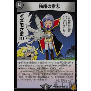 デュエル・マスターズ 煌銀河最終形態 ギラングレイル(「ライザの