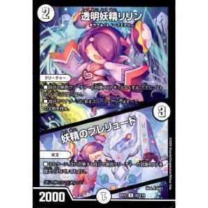 引退品 タカラトミー デュエルマスターズ レジェンドレア スーパーレア 初期 デュエルマスターズ - 引退品 タカラトミー デュエルマスターズ