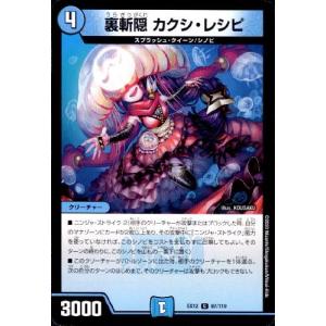 龍装艦チェンジザ／六奇怪の四？土を割る逆瀧？[20th][15A・20]/水