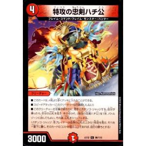 必然」の頂 リュウセイ／「オレの勝利だオフコース！」(SR)(10・84)/火