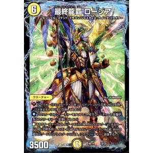 必然」の頂 リュウセイ／「オレの勝利だオフコース！」(SR)(10