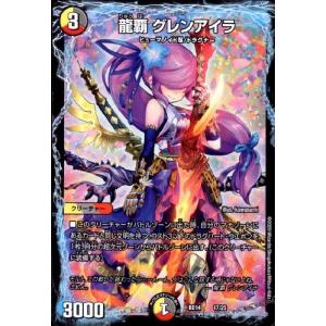 王道の革命 ドギラゴン(SR)(1/21) : トレカショップ竜のしっぽ