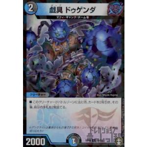 ドレミ団の光魂Go！/多タ04-9 デュエルマスターズ : トレカショップ