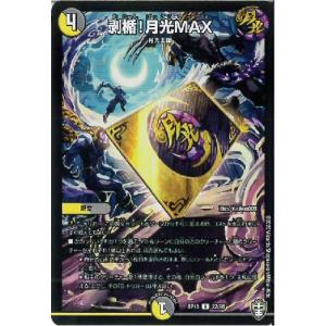 必然」の頂 リュウセイ／「オレの勝利だオフコース！」(SR)(10