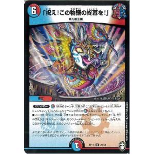 非道」の鬼ゴウケン齋[SR][S3・S11]/闇 デュエルマスターズ : トレカ