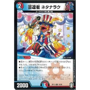 非道」の鬼ゴウケン齋[SR][S3・S11]/闇 デュエルマスターズ : トレカ