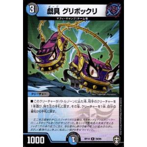 非道」の鬼ゴウケン齋[SR][S3・S11]/闇 デュエルマスターズ : トレカ