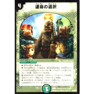 再生妖精スズラン/自サ01-1/デュエルマスターズ : トレカ