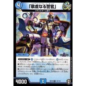 シークレットレア】デュエルマスターズ DM24EX3 秘1/秘20 ウィリデ