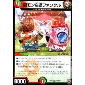 頂上縫合 ドギラディス勝3rd(SR)(18・112)/SR デュエルマスターズ
