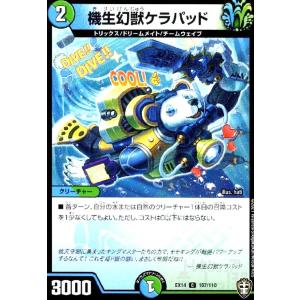 獄土の四魔卿マグナマイザー(X)(BS38-X02) バトルスピリッツ : トレカ