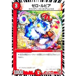 ボルメテウス武者ドラゴン(SR)(26・80)/火 デュエルマスターズ