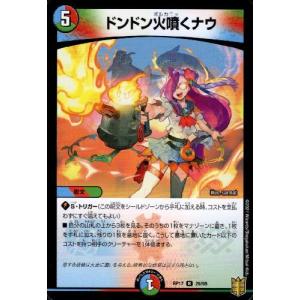 龍風混成ザーディクリカ(SR・20th)(10A・20)/多色/デュエル