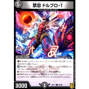 デュエルマスターズ デュエマ テック団の波壊Go! プロモ 2枚 P46/Y18 テック団の波壊Go! | デュエルマスターズ