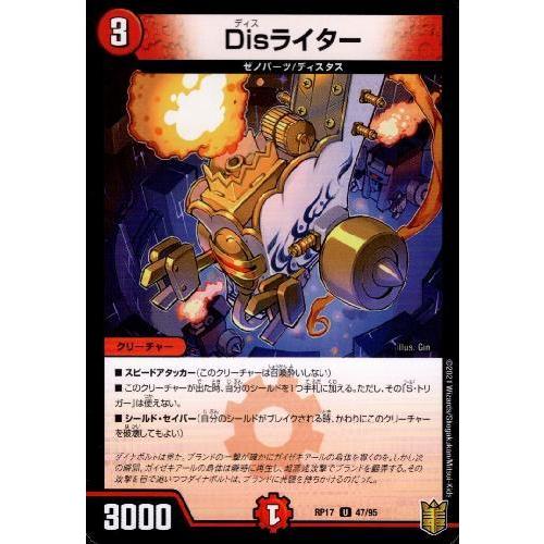 Ｄｉｓライター/新14-2火