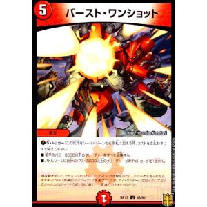 BANDAI（バンダイ） バトルスピリッツ/PX09 鳥獣烈神ガルード : フル
