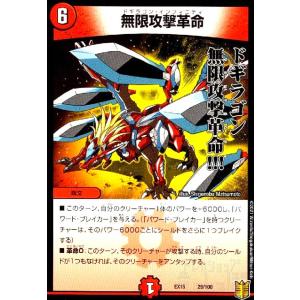 真邪連結バウMロマイオン デュエルマスターズ : トレカショップ竜の