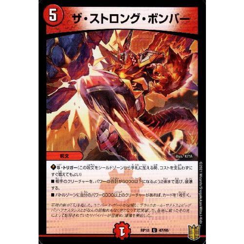 ザストロングボンバー デュエルマスターズ