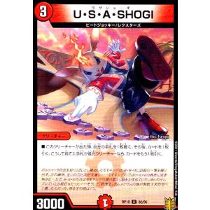 USASHOGI デュエルマスターズ