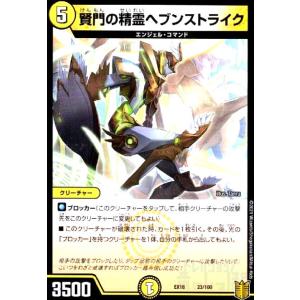 月下卍壊 ガ・リュミーズ 卍(SR)(TR4・TR9)/水 デュエルマスターズ