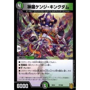 音卿の精霊龍ラフルルラブ／[未来から来る、だからミラクル」[SR][20