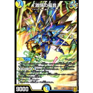 ドリーム・ボルメテウス・ホワイト・ドラゴン(DMR)(DM4/DM4) デュエル