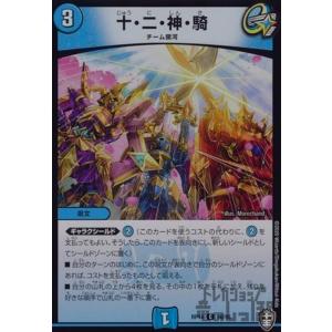 覇帝なき侵略 レッドゾーン F(SR)(11・130)/火 デュエルマスターズ