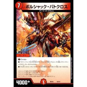 デュエルマスターズ - 新品 未使用☆ボルシャックライシス・NEX ボルシャックライシスNEX[ホイル][3・14]/火/デュエル