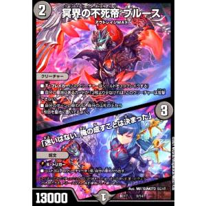 アーテル・ゴルギーニ(SR)(S3・S8)/闇/デュエルマスターズ