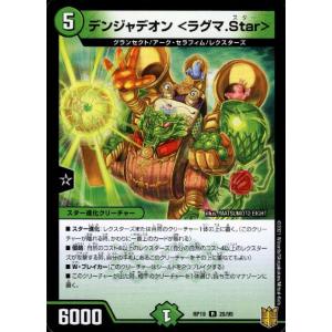 闘争類拳嘩目ステゴロカイザー／お清めシャラップ(20thレア)(15A・20