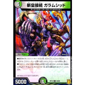 闘争類拳嘩目ステゴロカイザー／お清めシャラップ(20thレア)(15A・20