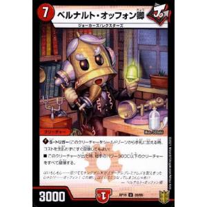 闘争類拳嘩目ステゴロカイザー／お清めシャラップ(20thレア)(15A・20