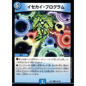 デュエル・マスターズ 転生スイッチ(レア) 頂上決戦!!デュエキングMAX